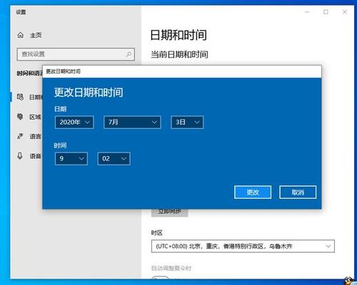 linux服务器时间自动校准怎么配置