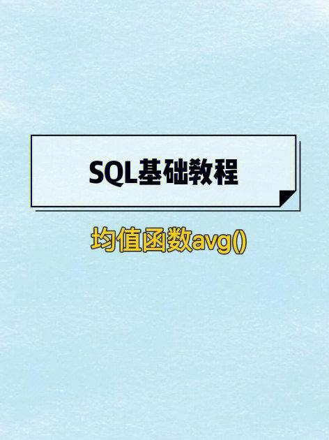 sql中coalesce函数的应用场景有哪些