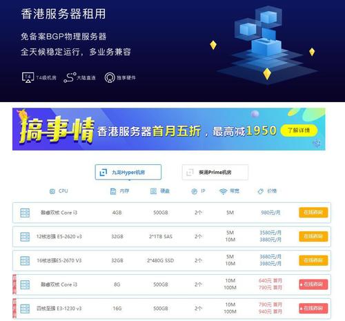 论坛网站租用香港服务器有什么好处