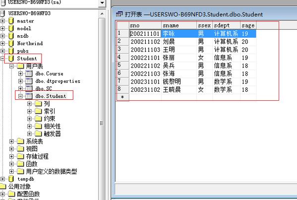 sql怎么查询是否存在某个数据