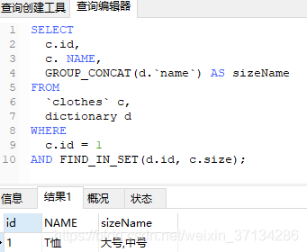 mysql中find_in_set函数使用无效怎么解决