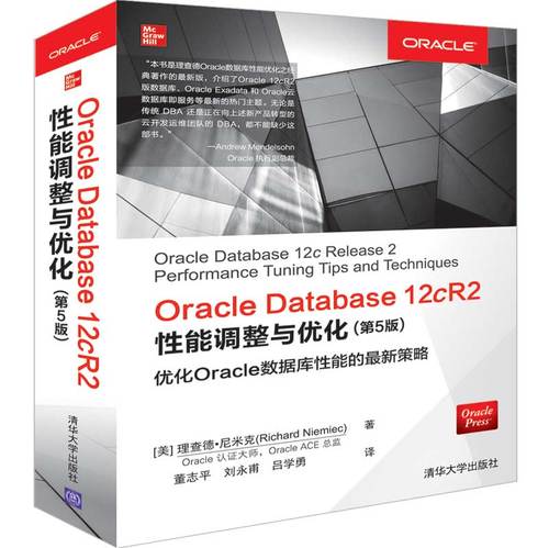 Oracle怎么进行索引优化