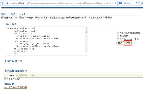 Oracle怎么进行索引优化