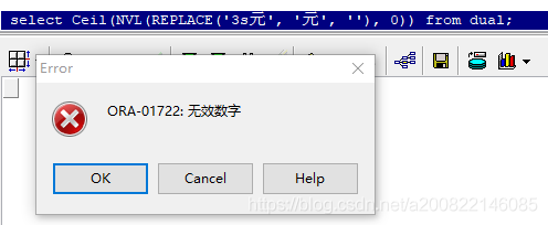 oracle ceil函数使用无效怎么解决