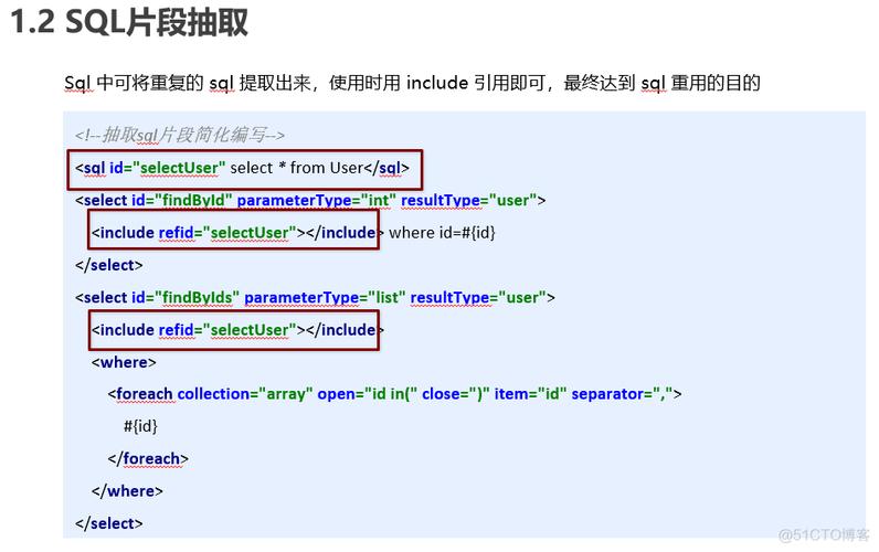 MyBatis中怎么进行SQL片段复用