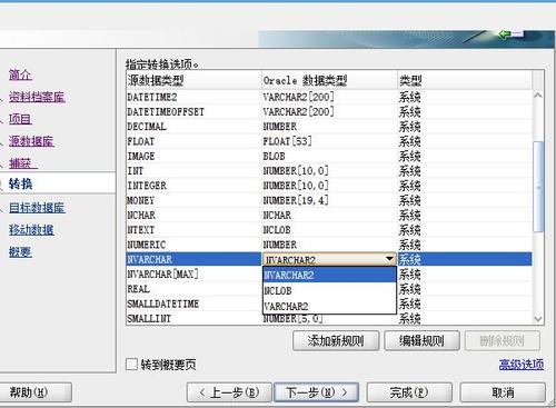 Oracle怎么删除表中的VARCHAR列