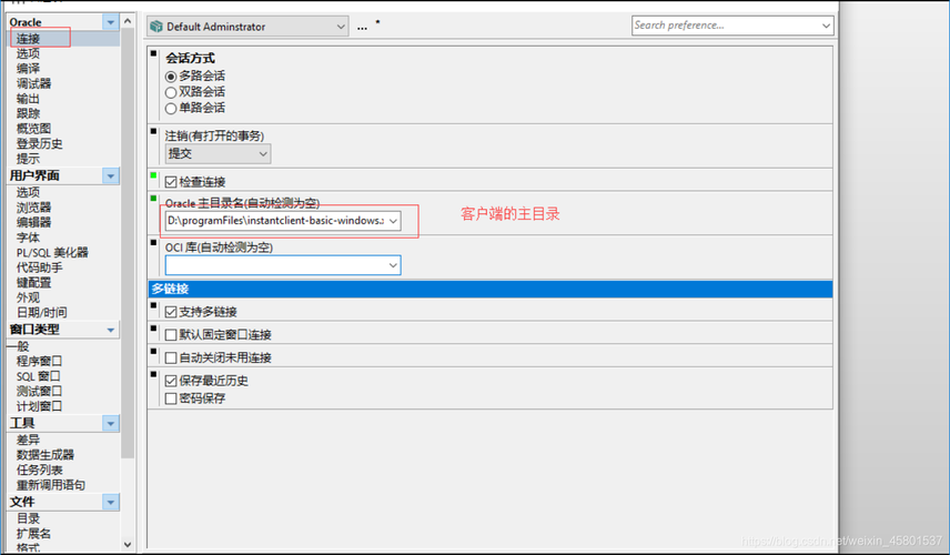 plsql如何配置oracle客户端