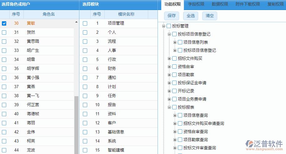 postgresql数据库权限怎么设置