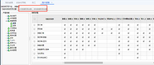 postgresql数据库权限怎么设置