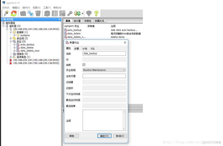 postgresql数据库自动备份怎么实现