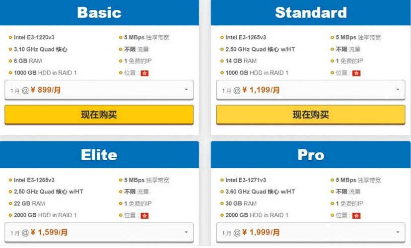 网站站长如何选择香港服务器