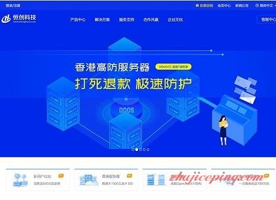 香港高防服务器如何保护企业网站