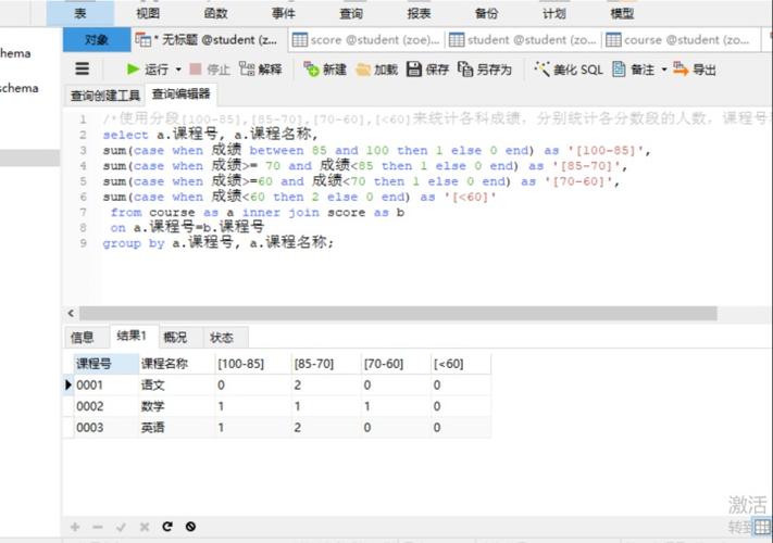 sql两个列数据怎么相加