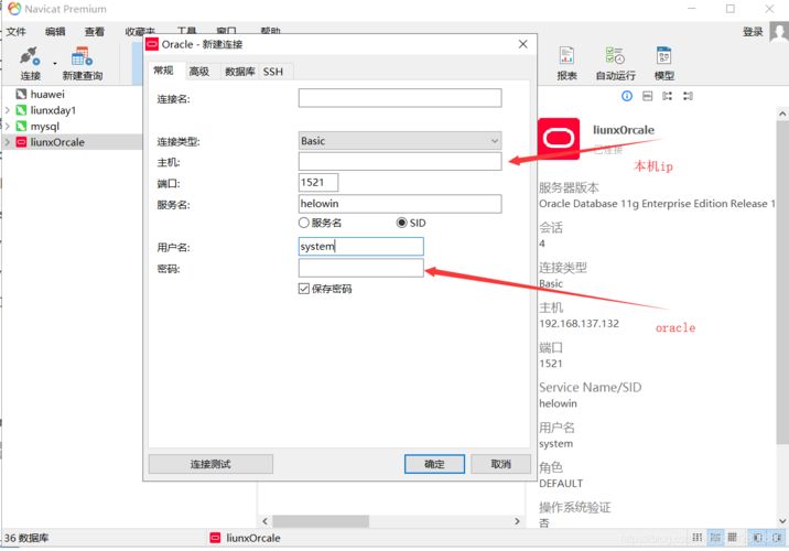 linux怎么解压oracle安装包