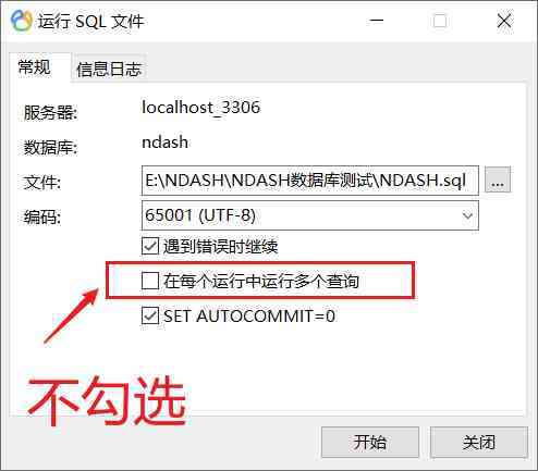 sql批量更新多条数据报错怎么解决