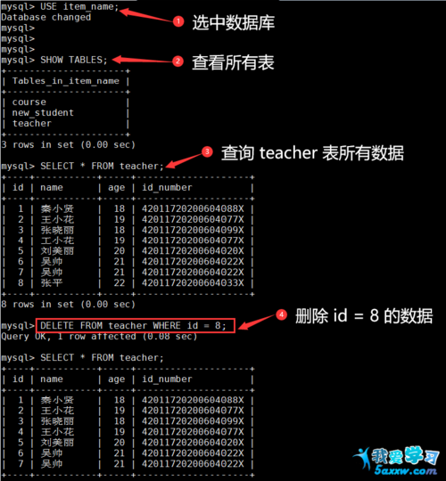 sql怎么删除数据表中的数据