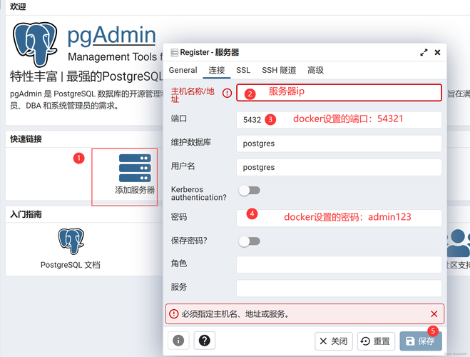 PostgreSQL中如何创建一个新的数据库