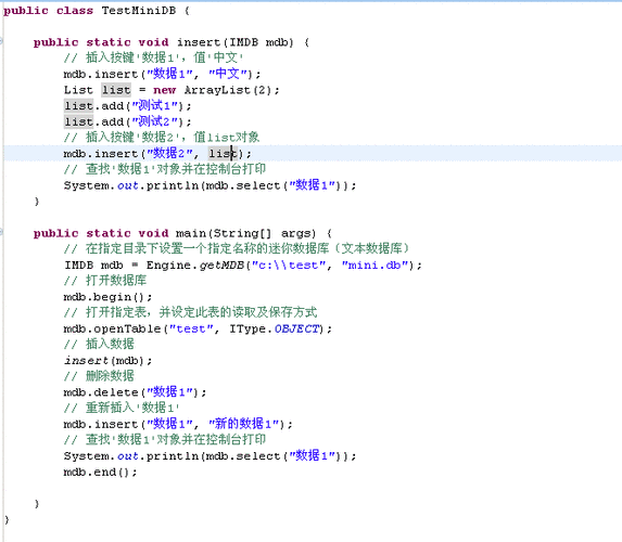 Java怎么实现把数据存储到文件中