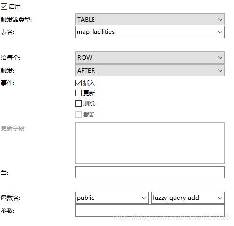 PostgreSQL中怎么创建一个新的触发器