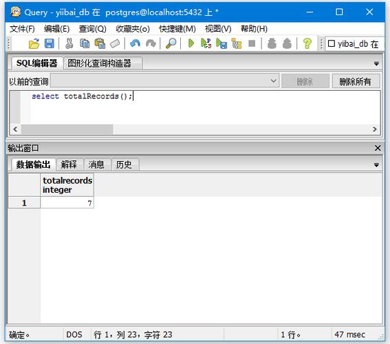 PostgreSQL中支持存储过程吗