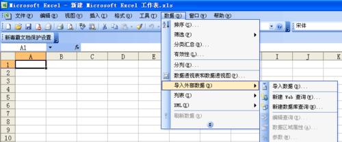 sql导出表数据的方法是什么