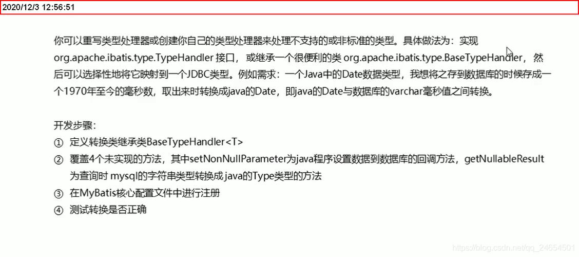 怎么使用MyBatis的注解方式进行SQL映射