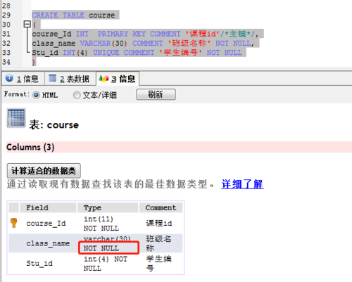 sql怎么添加字段到指定位置