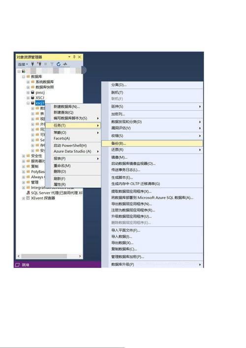 sqlserver怎么备份数据库表