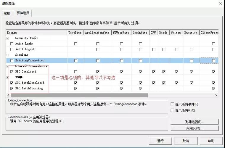 sql profiler的使用方法是什么