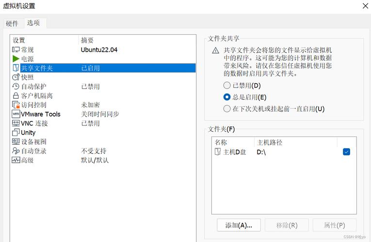 ubuntu和主机共享文件的方法是什么