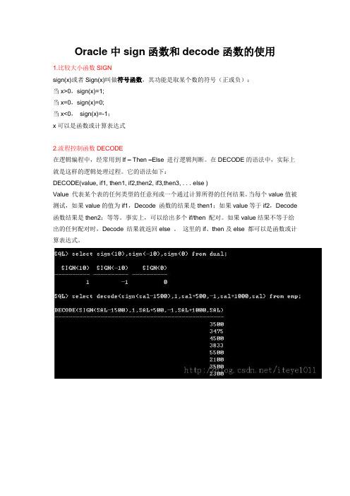 oracle中decode函数使用无效怎么解决