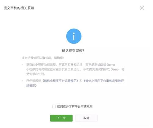 微信小程序拉取广告失败的原因有哪些