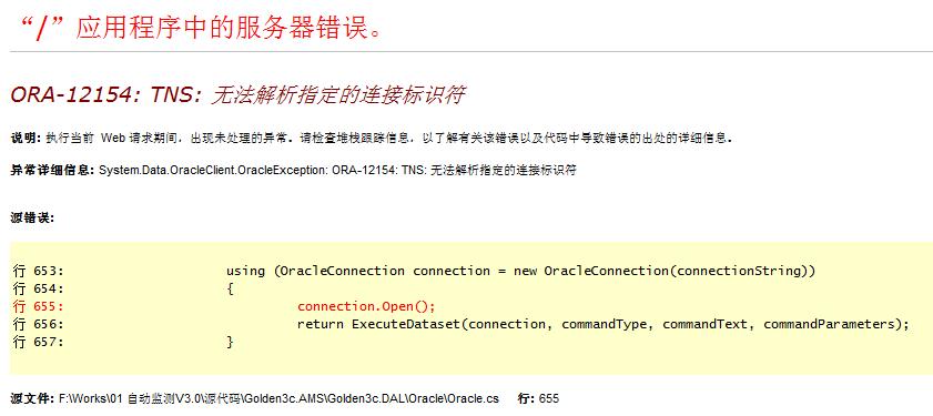 oracle报12154错误如何解决