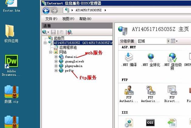 ubuntu上如何搭建ftp服务器