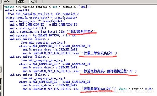 oracle中exit的作用是什么