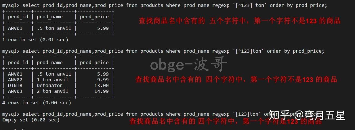 mysql中regex的用途有哪些