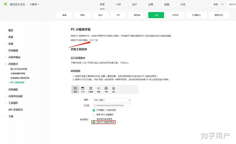 微信小程序怎么与服务器端通信