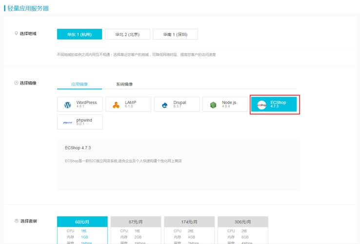 电商网站如何正确选择服务器