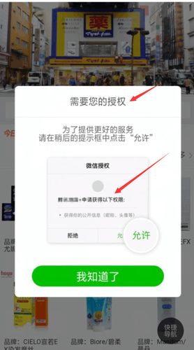 微信小程序中如何实现用户登录和授权