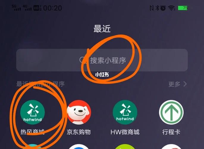 微信小程序中的历史记录怎么实现