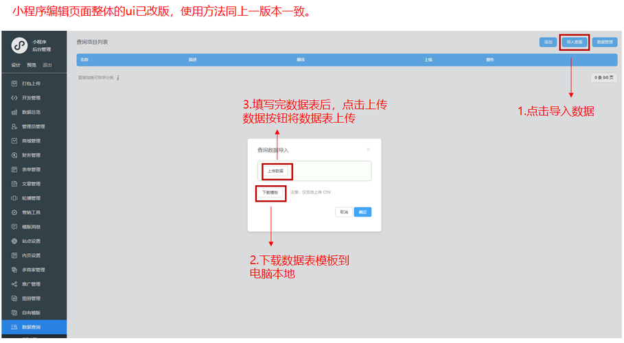 微信小程序中怎么存储和查询数据