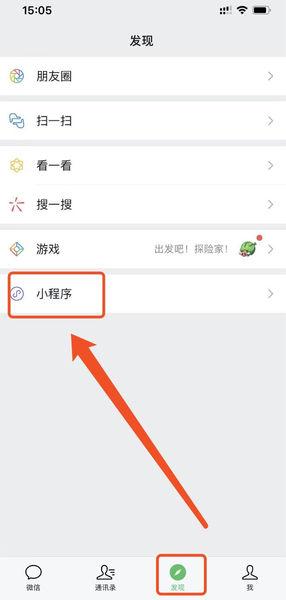 微信小程序中的搜索功能怎么实现