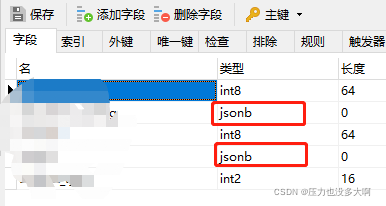 PostgreSQL中JSONB数据类型怎么使用