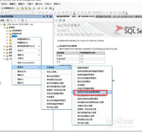 如何处理事务在SQLServer中