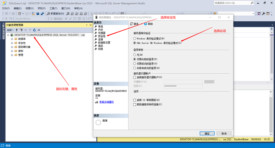 SQLServer中的联接是什么