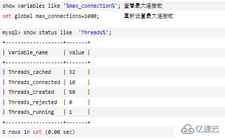 mysql怎么查看数据库连接数