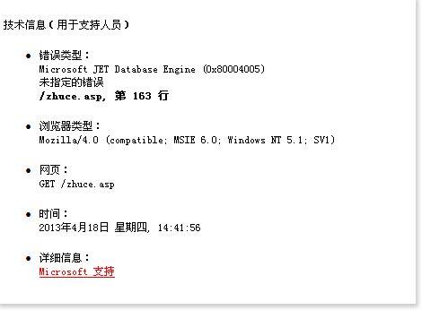 IIS发布网站Microsoft JET Database Engine 错误 \'80004005\'的解决办法，基于Access数据库