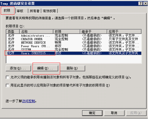 IIS发布网站Microsoft JET Database Engine 错误 \'80004005\'的解决办法，基于Access数据库