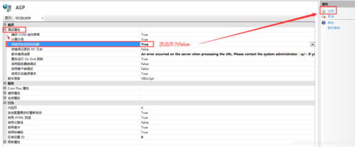 asp站点报错An error occurred on the server when processing the URL. Please contact the system administrator. If you are the system administrator please click here to find out more about this error.
