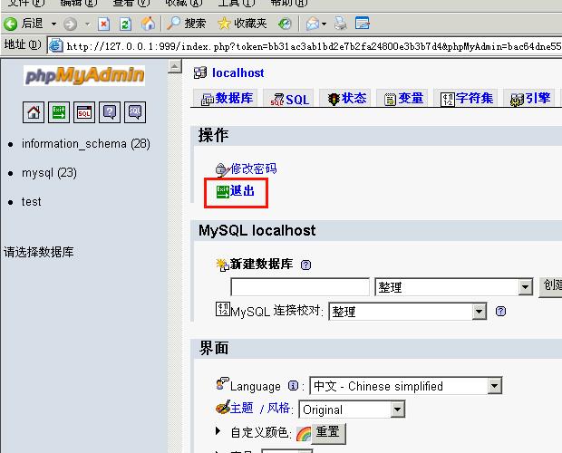 如何解决phpMyAdmin 出现错误提示“无法在发生错误时创建会话，请检查 PHP 或网站服务器日志，并正确配置 PHP 安装‘’